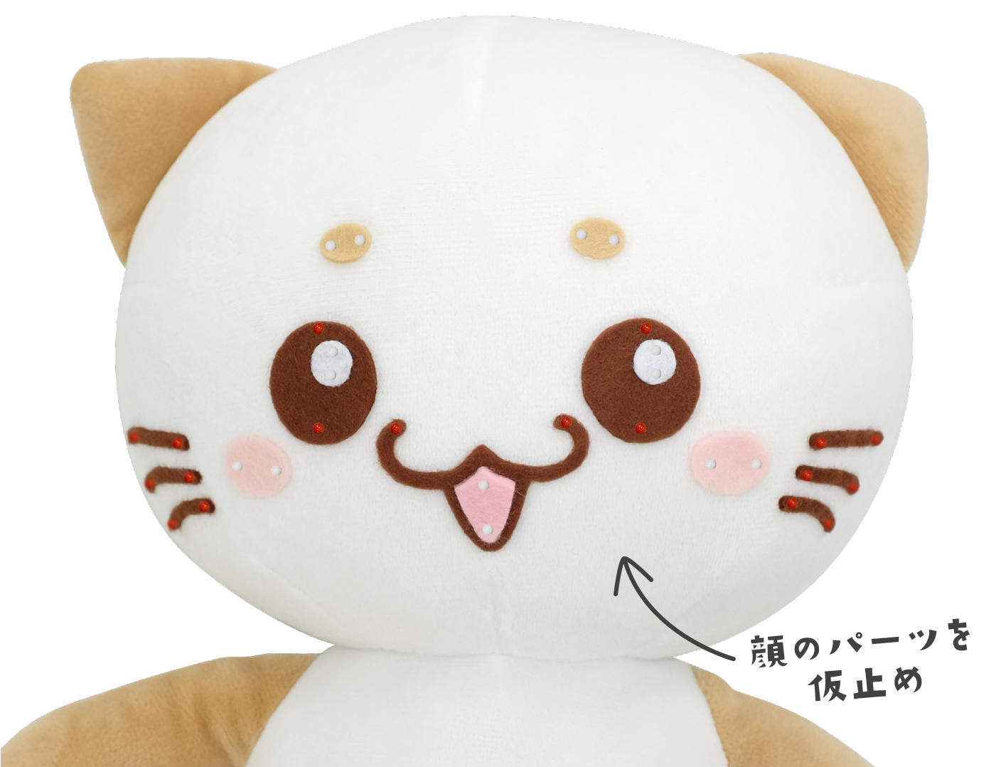 パーツの仮止め